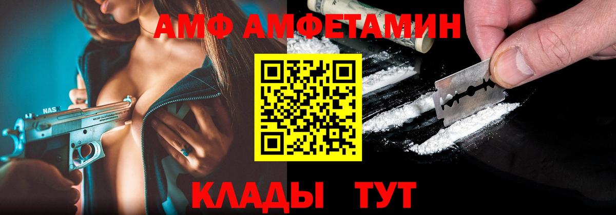 АМФ Розовый Мичуринск