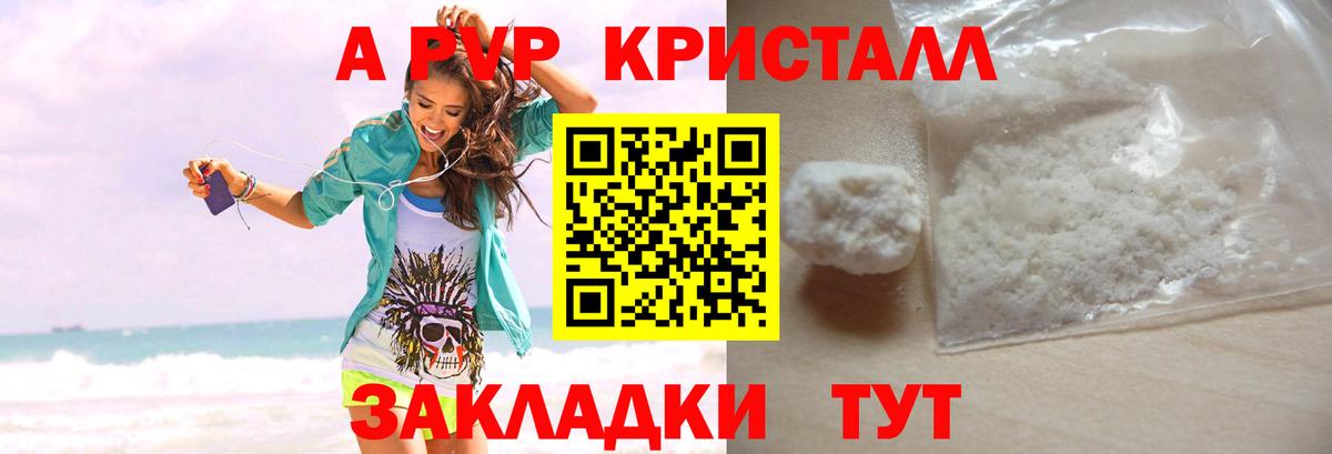 Alfa_PVP VHQ Мичуринск