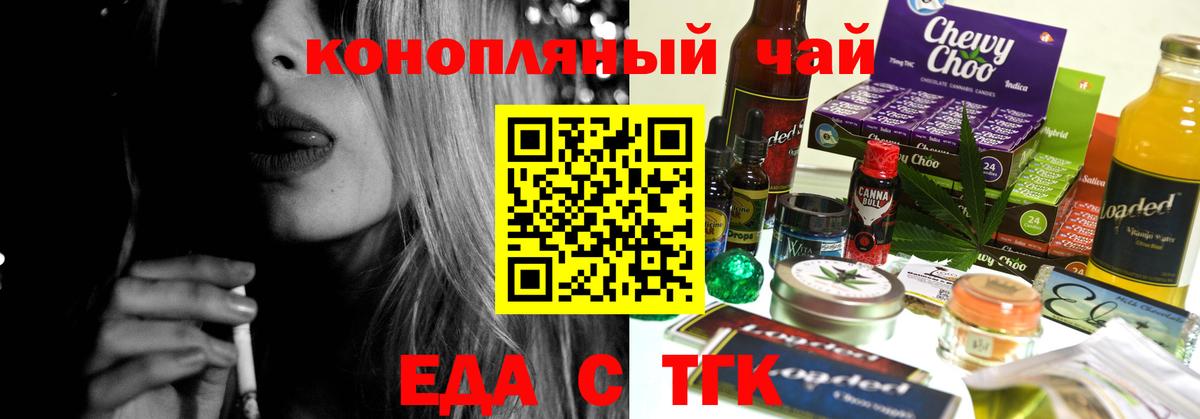 Печенье с ТГК марихуана  Вход с VPN  Мичуринск 