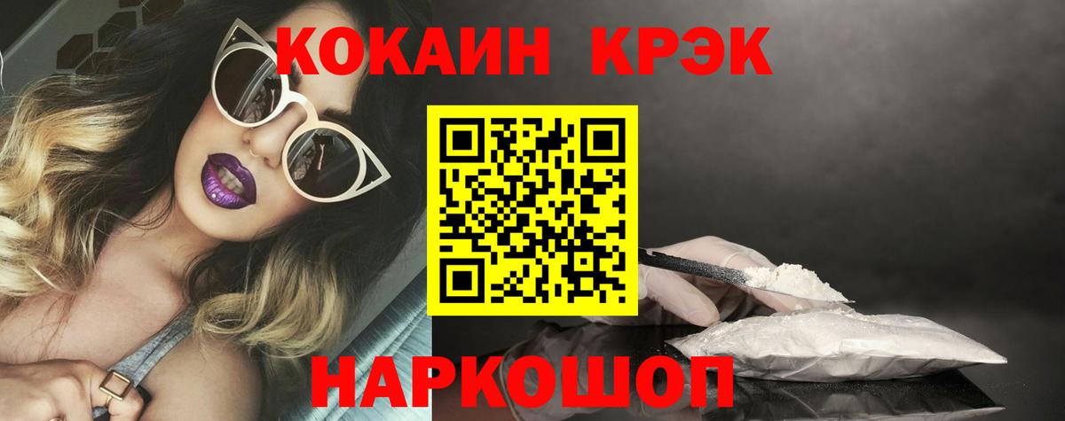 Cocaine Fish Scale Мичуринск