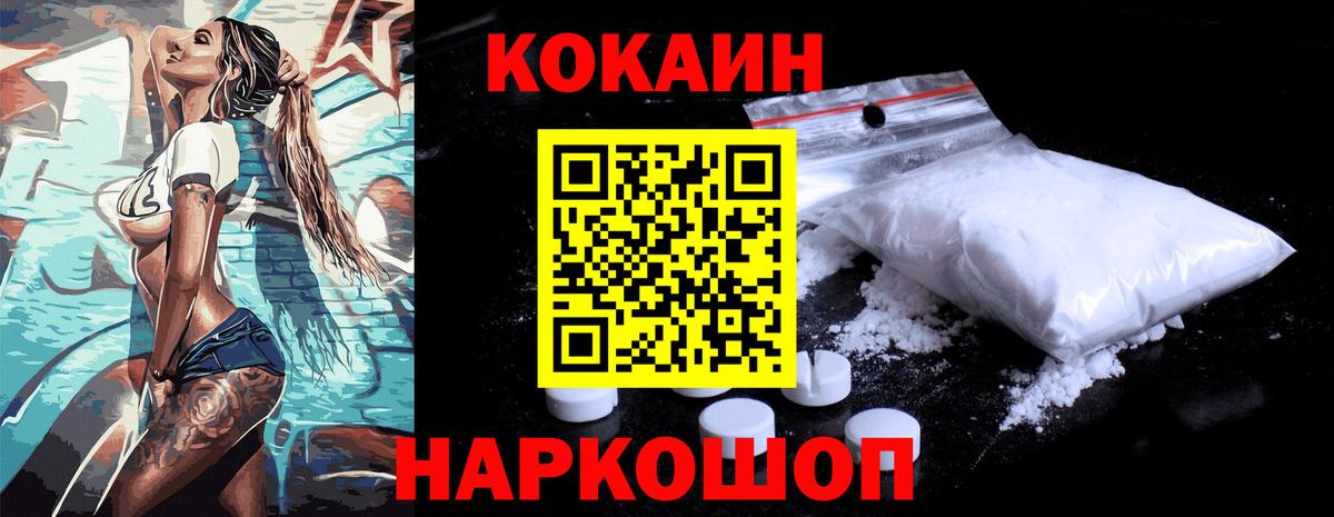 COCAIN Fish Scale  Вход с VPN  Мичуринск  Кокаин Боливия 