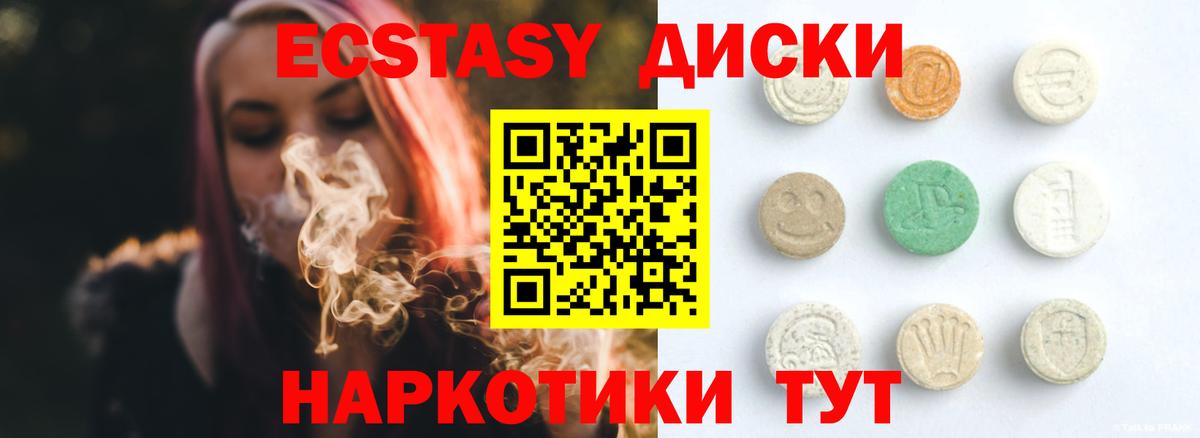 Ecstasy Дубай  Ecstasy MDMA  Мичуринск  Вход с VPN 