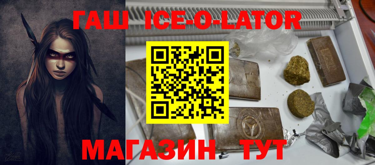ГАШ VHQ Мичуринск