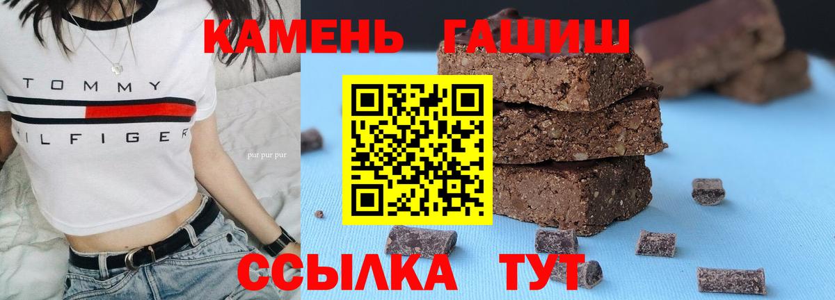 Гашиш  ГАШ Изолятор  Вход с VPN  Мичуринск 