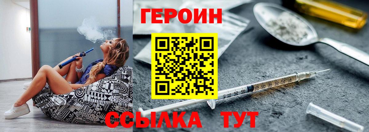 Мичуринск  Героин  Вход с VPN  Героин Афган 