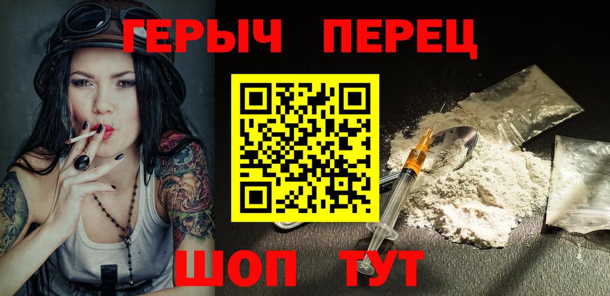Героин VHQ Мичуринск