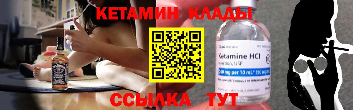 Мичуринск  КЕТАМИН VHQ  Кетамин VHQ  Вход с VPN 
