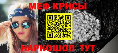 меф Рязань