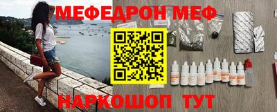меф Рязань