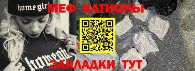 мяу мяу кристалл Пыть-Ях