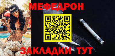 меф Рязань