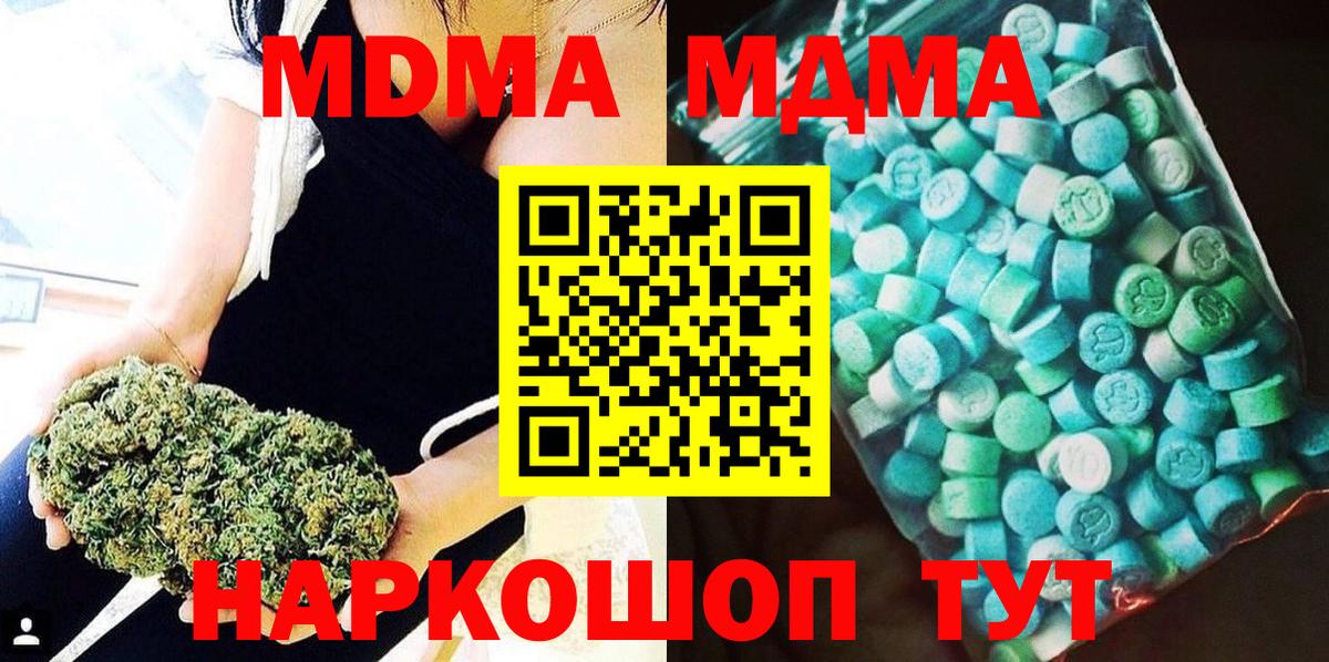 MDMA crystal  Вход с VPN  Мичуринск 