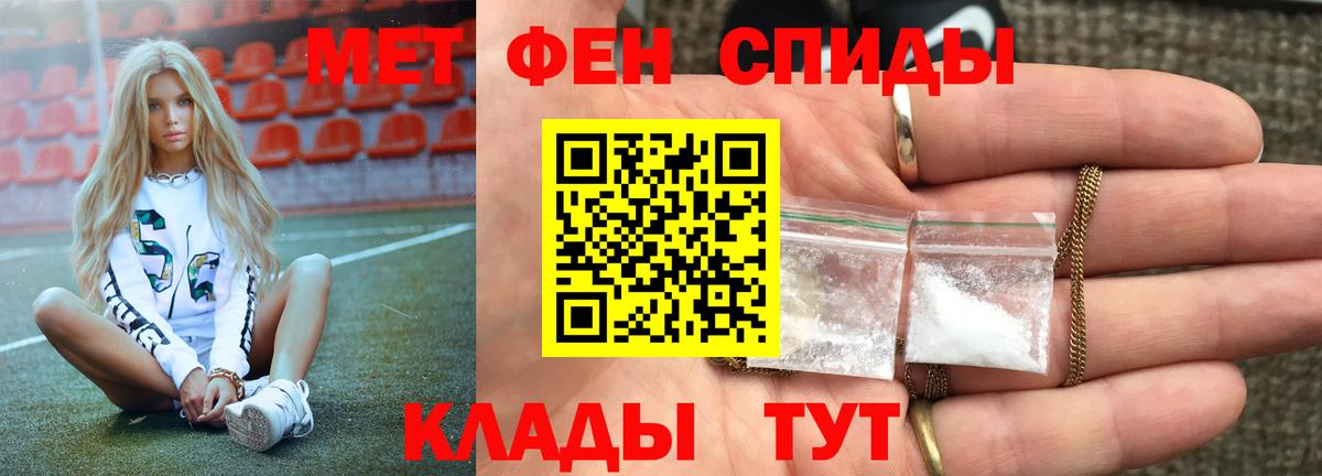 МЕТАМФЕТАМИН мет Мичуринск