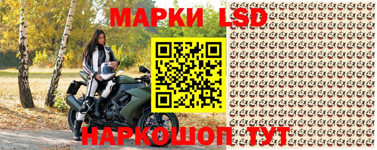 Марки 25I-NBOMe 1,8мг Мичуринск