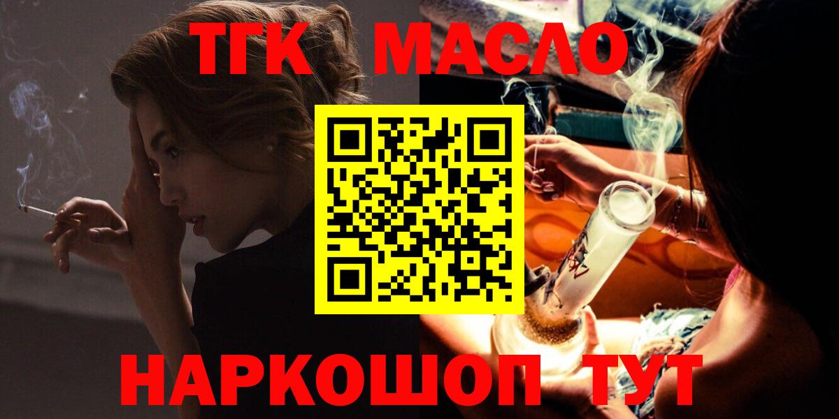 ТГК Wax Мичуринск