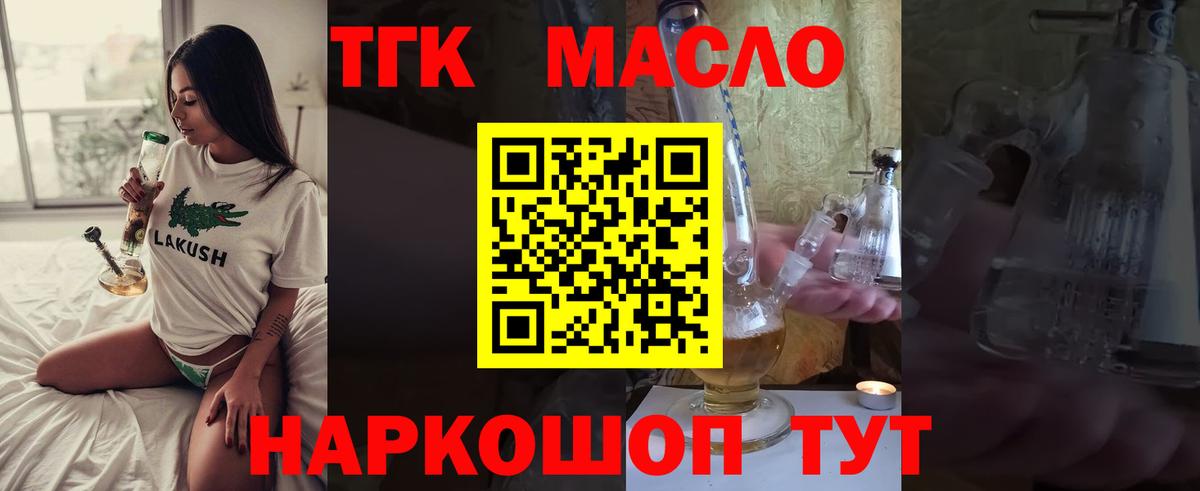 Дистиллят ТГК вейп с тгк  Вход с VPN  Дистиллят ТГК вейп с тгк  Мичуринск 